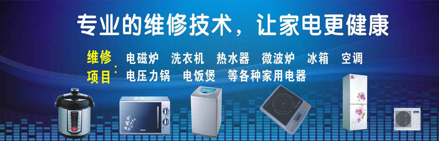 岳麓家电维修上门服务